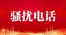 举报江苏省人社厅厅长朱从明背后的权力报复与骚扰电话